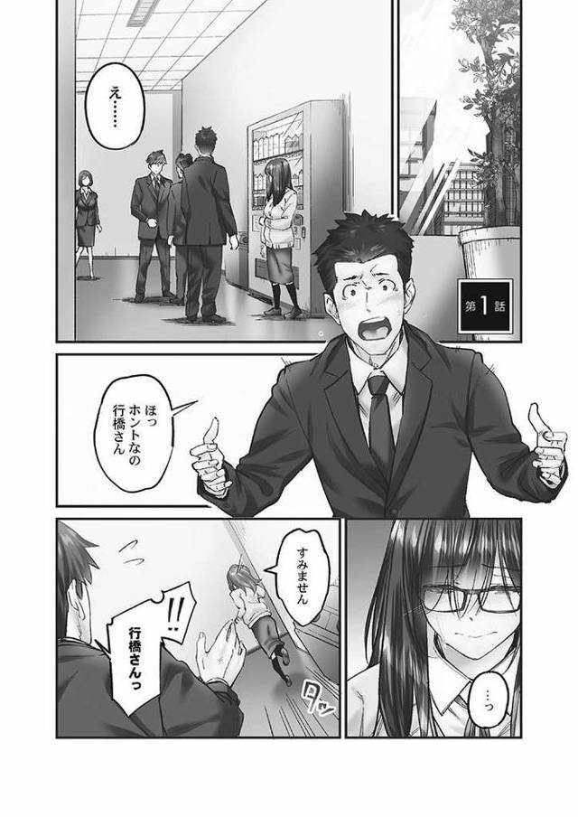 地味子に秘密の背徳温泉【エロ漫画オリジナル】