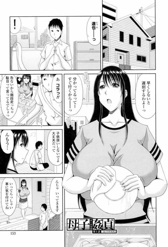 【エロ漫画・エロ同人誌】母子姦貞