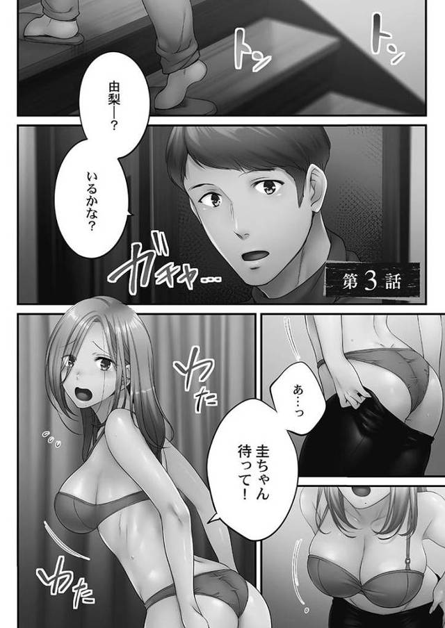 【オリジナル】寝取りエステで、今夜、妻が…。5-3【商業誌・オリジナルエロ画像】