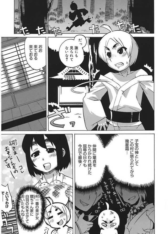 【オリジナル】困った時のなんとやら【商業誌・オリジナルエロ画像】