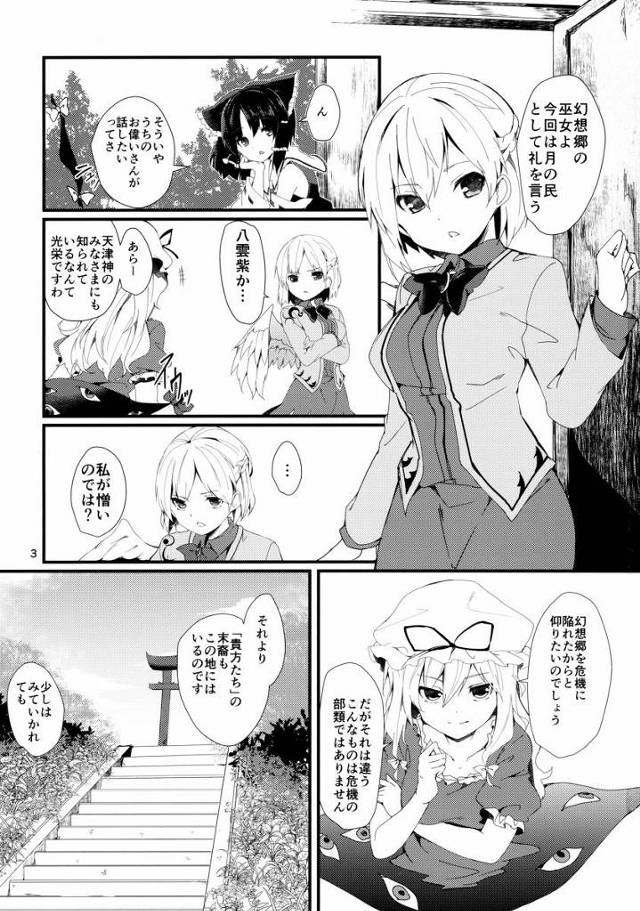 【エロ同人】なんで抵抗しない?このまま犯されて月に帰れなくなっていいのか!?「東方Project/稀神サグメ」