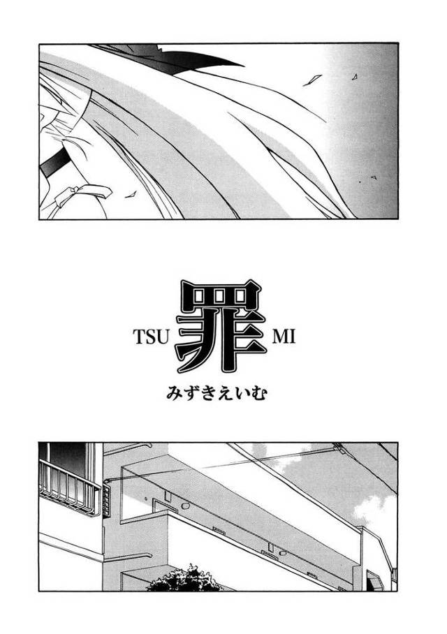 【同人誌】罪TSUMI【オリジナル】