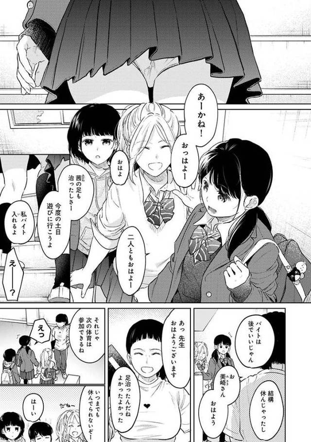 【エロ漫画】1LDK+JKいきなり同居？密着？初エッチ？36【オリジナル】