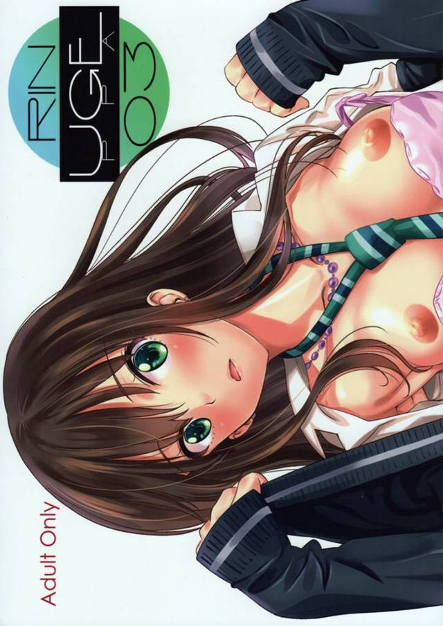 【デレマス エロ同人】拘束された渋谷凛がファンクラブの童貞ブサメンにおまんこレロレロ舐められ…【無料 エロ漫…