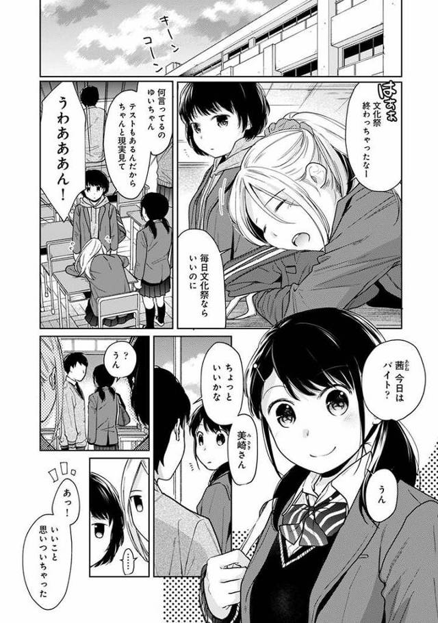 【オリジナル】1LDK+JKいきなり同居？密着？初エッチ？21【商業誌・オリジナルエロ画像】