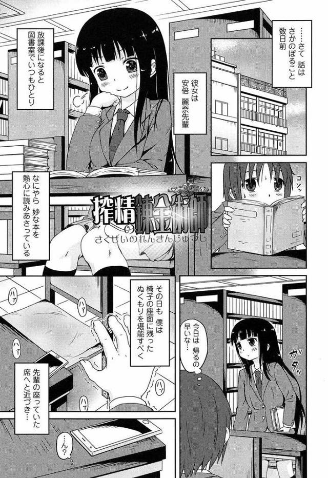 搾乳錬金術師【オリジナル同人誌・エロ漫画】
