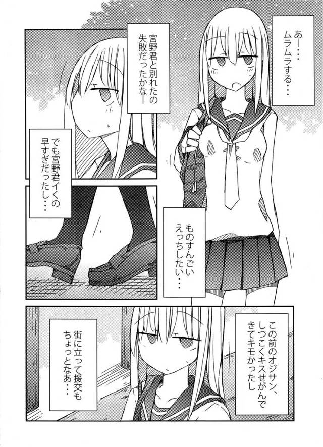 【エロ漫画】エッチが大好きなJKはクラスメイトでも部活メイトでもハメルw【無料 エロ同人誌】