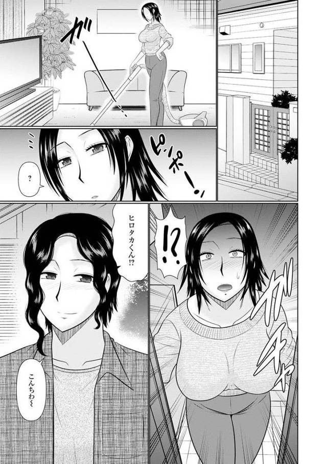 【エロ漫画・エロ同人誌】火遊び人妻