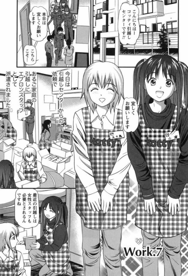 派遣社員はおねだりする7【オリジナル同人誌・エロ漫画】