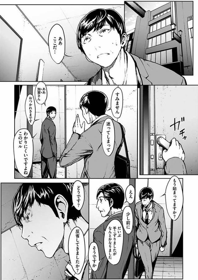 【同人誌】痴漢は私たち【オリジナル】