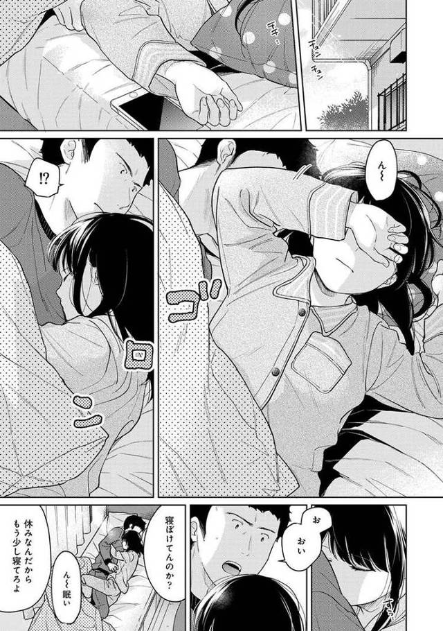 1LDK+JKいきなり同居？密着？初エッチ？28【エロ漫画オリジナル】