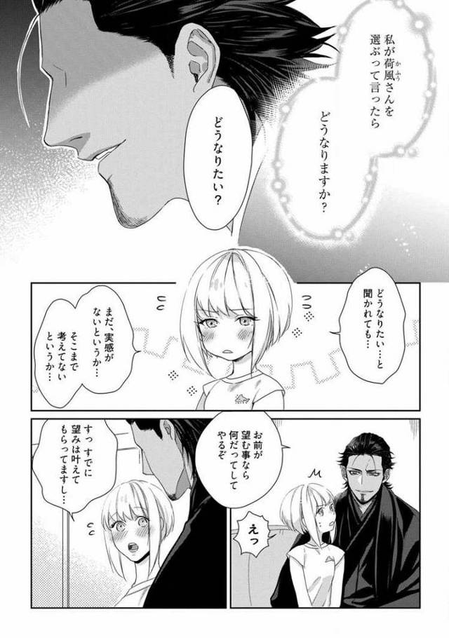 【オリジナル】かみだのみこんかつ9【商業誌・オリジナルエロ画像】