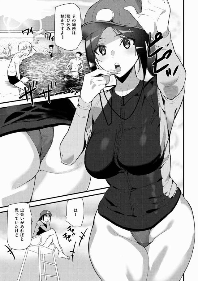 【エロ漫画】お姉さんの身体…柔らかくてあったかくて…とってもいい匂い…「サマーラブセイバー」