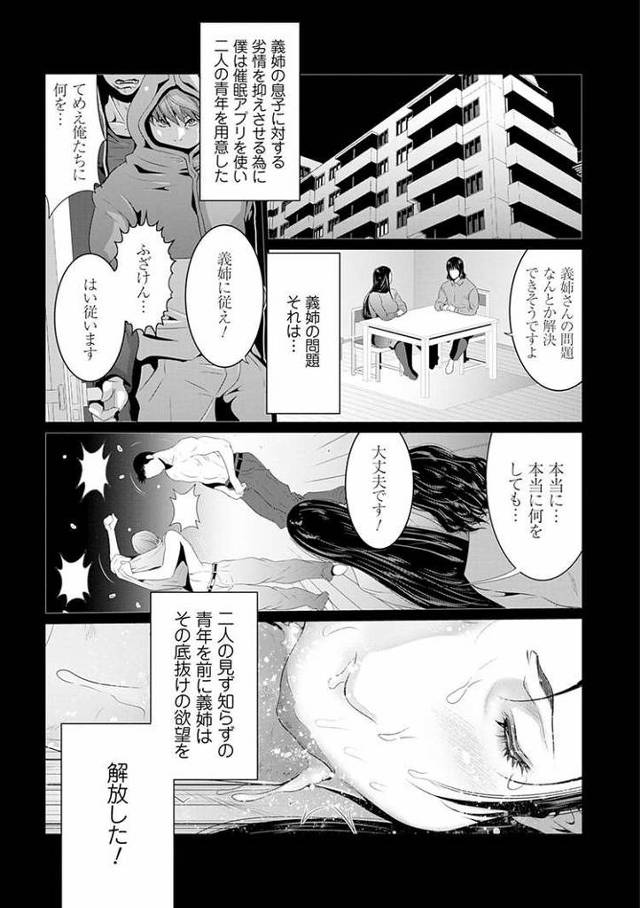 秘アプリ淫ストールしました8【エロ漫画オリジナル】