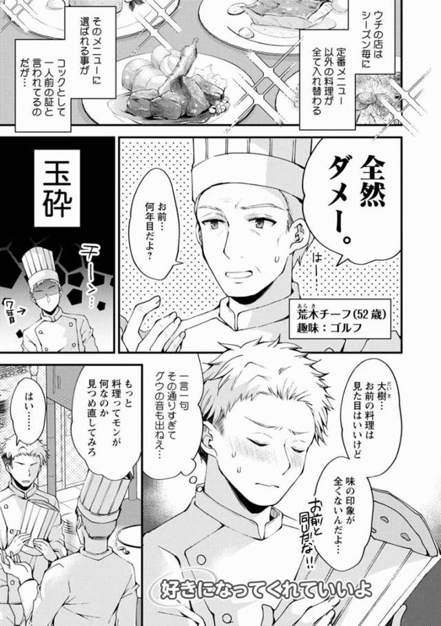 【エロ漫画】今日だけは私にいっぱい甘えてください…浅野さんがたくさん元気になりますように…♡「好きになってくれていいよ」