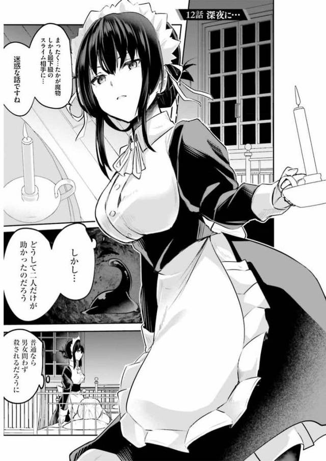 【同人誌】淫靡な洞窟のその奥で13【オリジナル】