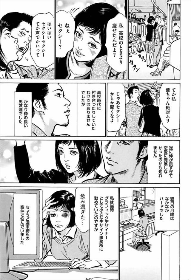 【エロ漫画】高校の同窓会に参加している巨乳女。仲の良かった男性と再会し、近所に住んでいることを知り、盛り上がった後に…【…