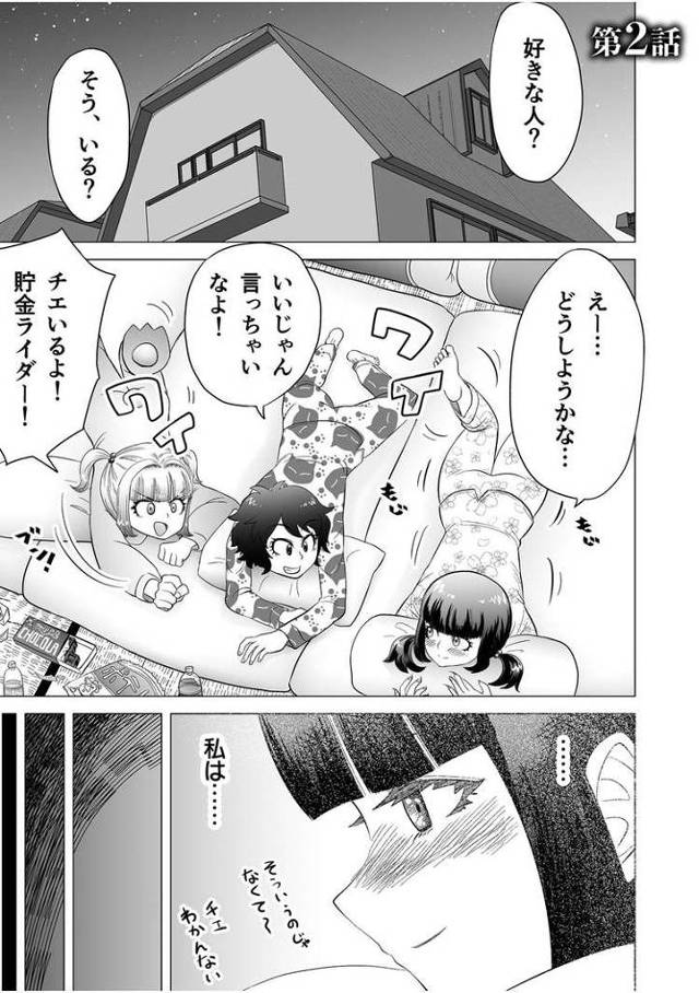 【エロ漫画】姉妹の嬌声2【オリジナル】