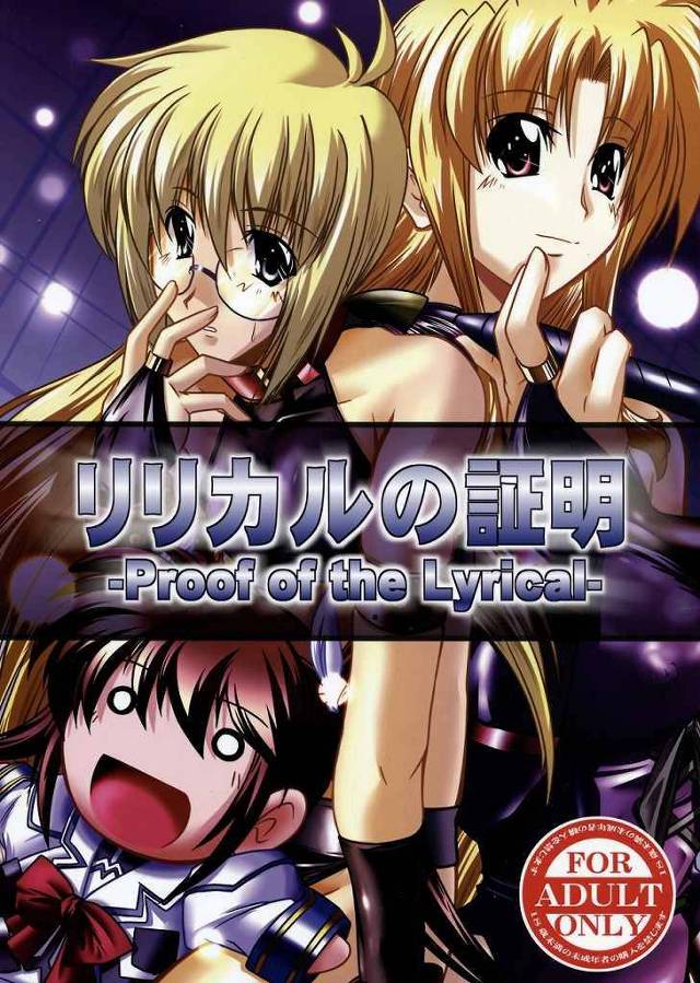 【魔法少女リリカルなのは エロ同人】美少女三人が立派なチンコを生やして３Ｐしてる！！ｗ【無料 エロ漫画】