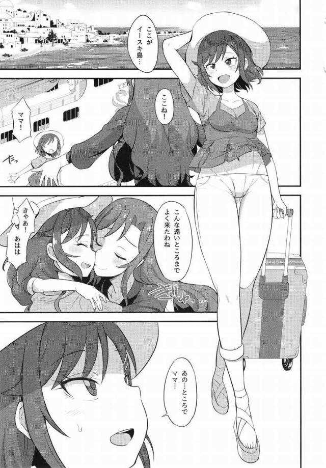 【エロ同人】これがイースキ島の文化…豊かなセックス文化よ「デリシャスパーティプリキュア/芙羽ここね&芙羽はつこ」