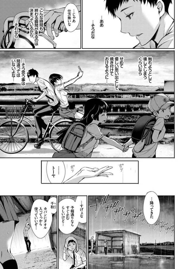 【エロ漫画】巨乳JKが発情してしまいそのまま…【無料 エロ同人】