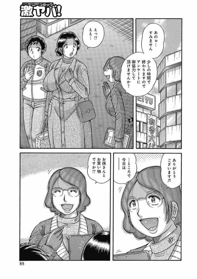 【エロ漫画・エロ同人誌】至福の相姦…母への想い…