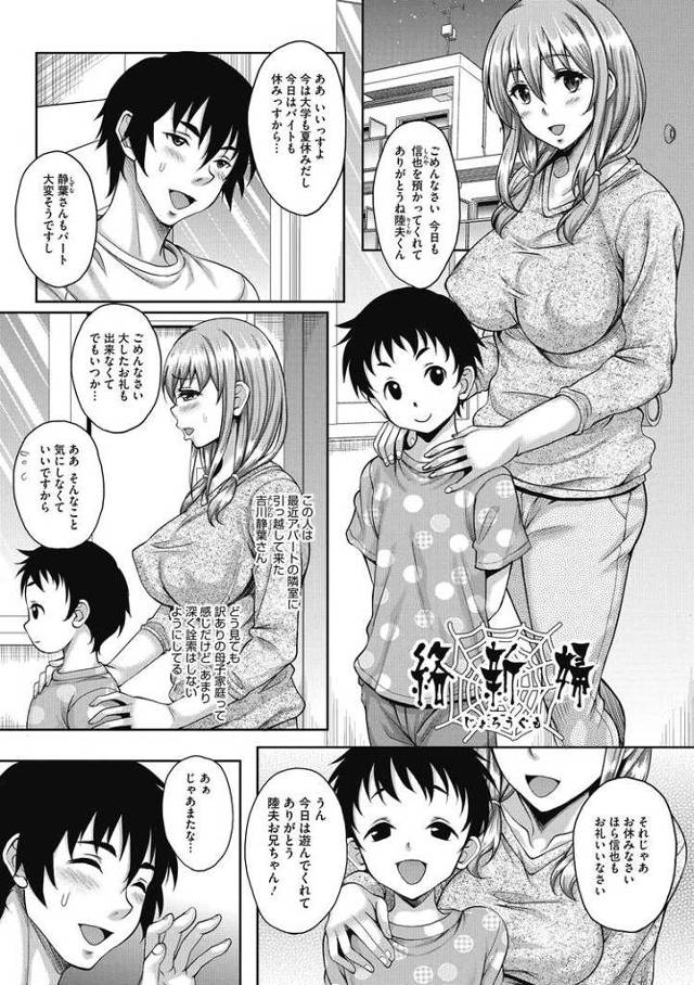 【エロ漫画・エロ同人誌】絡新婦