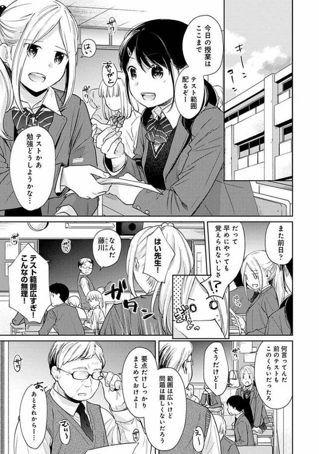【エロ漫画】1LDK+JKいきなり同居？密着？初エッチ？22【オリジナル】