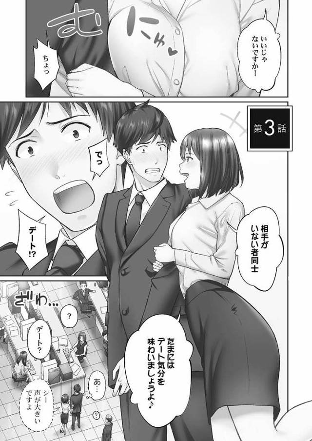 じみへんっ3【エロ漫画オリジナル】