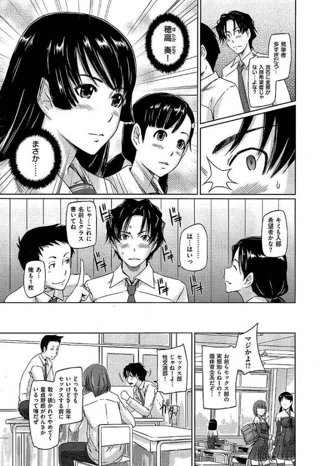 【エロ漫画】「性交道」は男女ペア2名の選手がフロアマットの上で性行為を行い得点を競う競技で演技や技術的美術的完成度を競う…