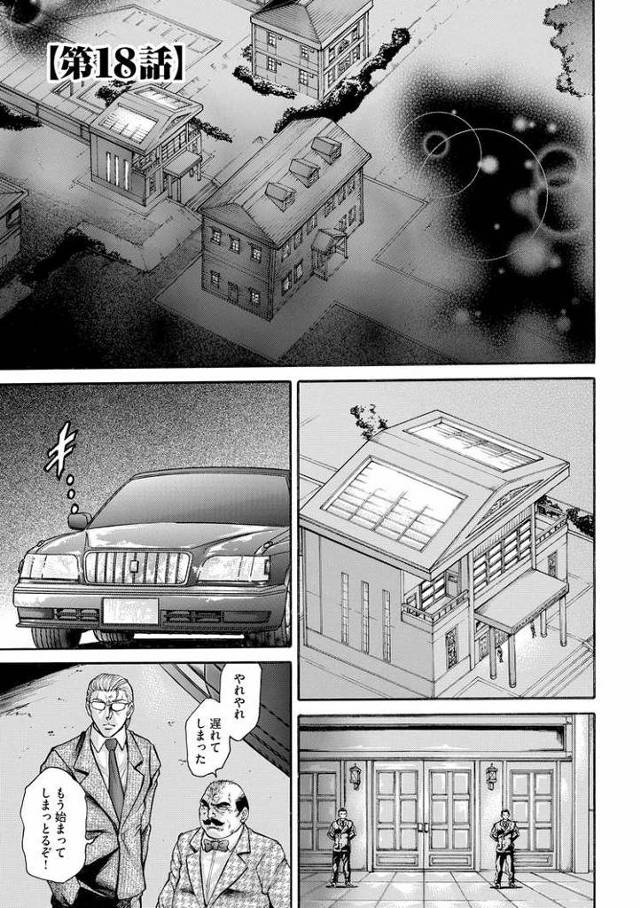 【同人誌】生贄夫人18【オリジナル】