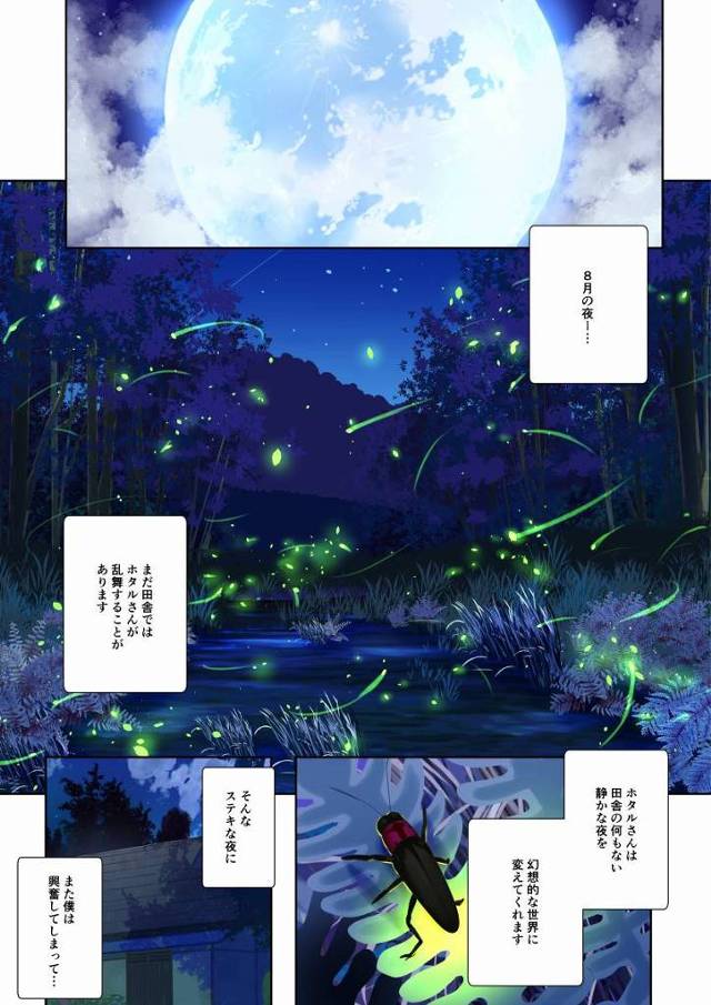 【エロ同人】ふふふ…気持ちよかった？いっぱい白いのぴゅぴゅっでたねっ「ショタと夏の川辺でセックス/田舎のエッチでデカパイのお姉ちゃん」