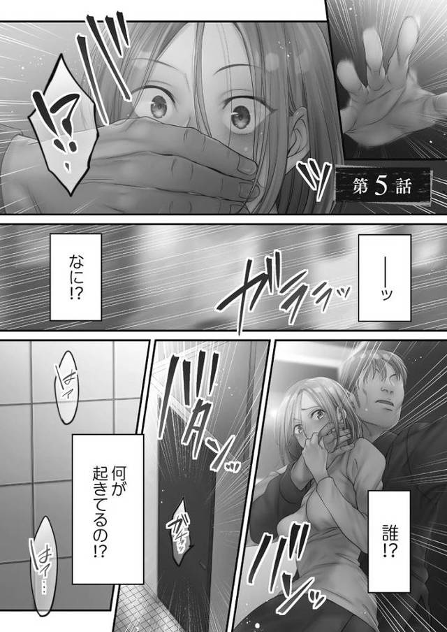 【エロ漫画】寝取りエステで、今夜、妻が…。4-5【オリジナル】