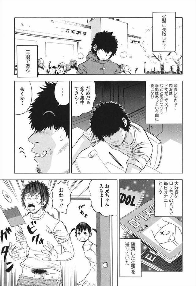 【オリジナル】お兄ちゃんだぁい好き！【商業誌・オリジナルエロ画像】