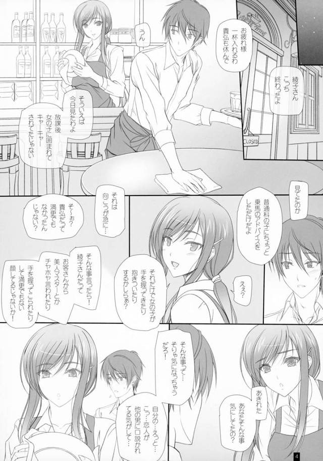 【エロ同人 ワルロマ】恋人に呆れた柊木綾子は勃起した彼のチンポをフェラしはじめ…【無料 エロ漫画】