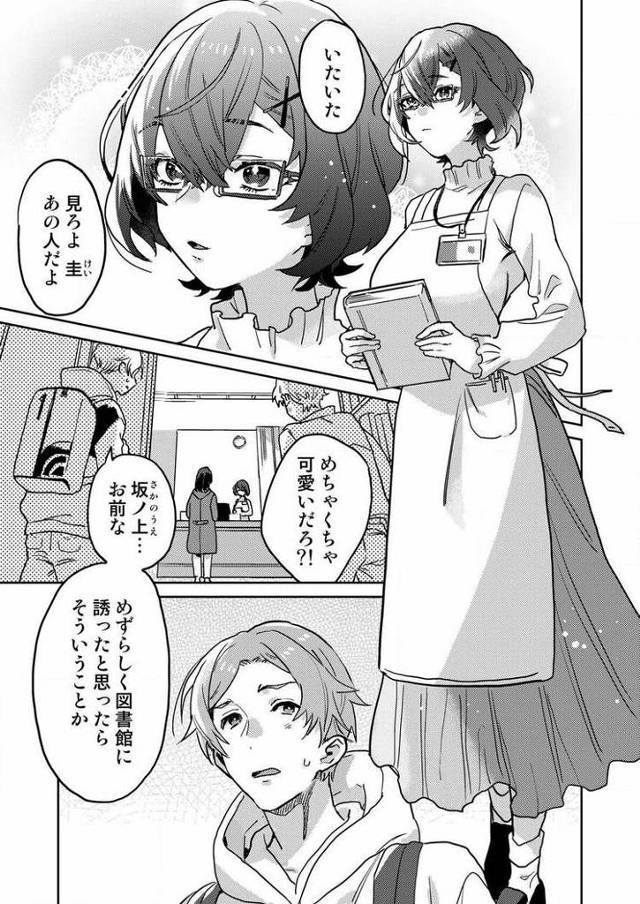 【同人誌】図書館お姉さんの潤い素肌【オリジナル】