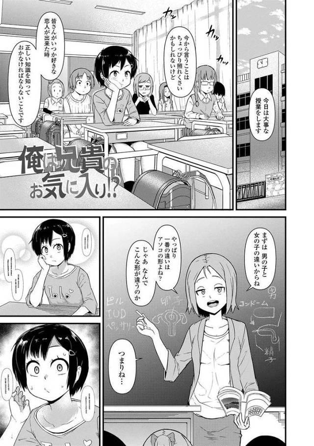 【オリジナル】俺は兄貴のお気に入り？【商業誌・オリジナルエロ画像】
