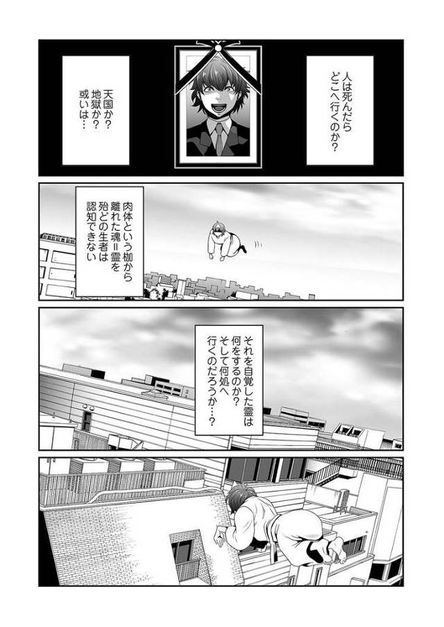 快楽昇天3【エロ漫画オリジナル】