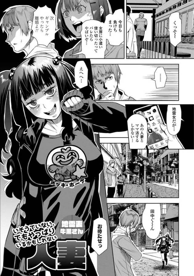 【同人誌】いそうでいない、でもやっぱりいるかもしれない人妻【オリジナル】