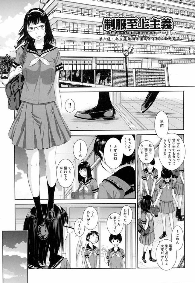 【オリジナル】制服至上主義6【商業誌・オリジナルエロ画像】
