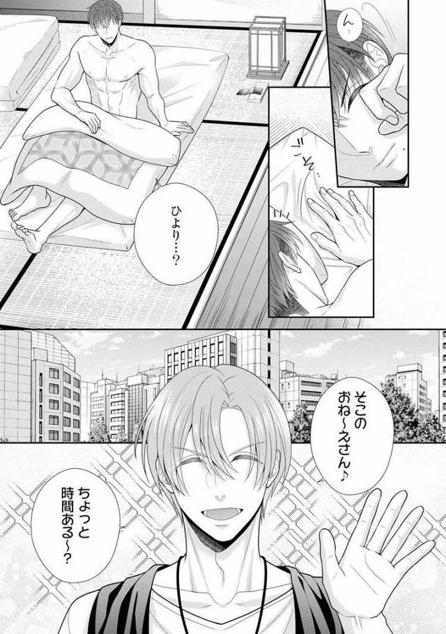 【エロ漫画・エロ同人誌】その警察官、野獣9