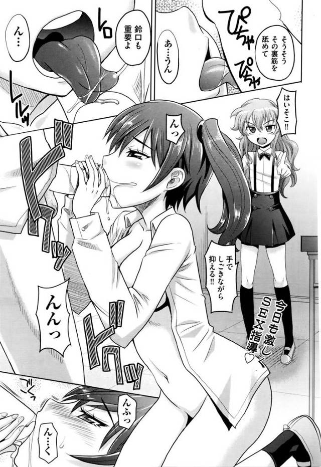 【エロ漫画】生徒会の裏で風俗を経営している生徒会長たちが、みんな自分のテクニックに自信を持っていて、一人の男子をみん…