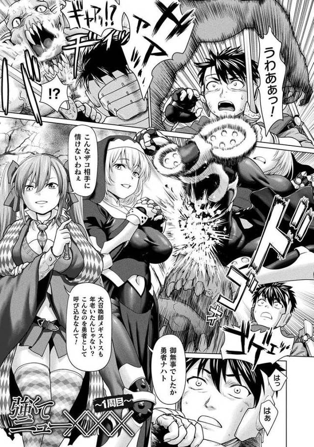 【オリジナル】強くてニュー×××【商業誌・オリジナルエロ画像】