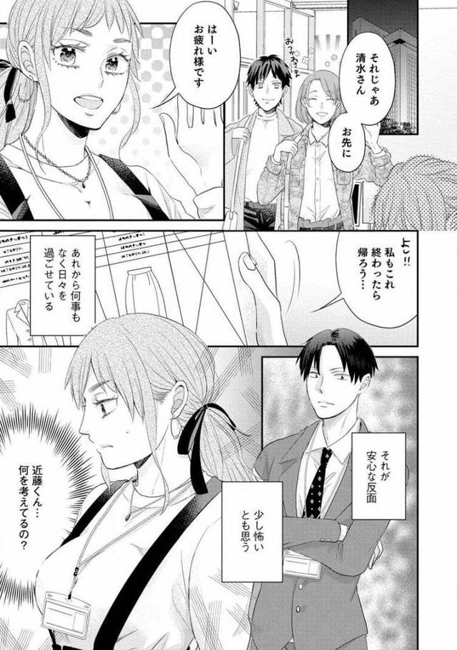 【同人誌】シンデレラは愛されたい3【オリジナル】