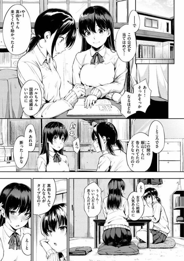 おやつの時間【オリジナル同人誌・エロ漫画】