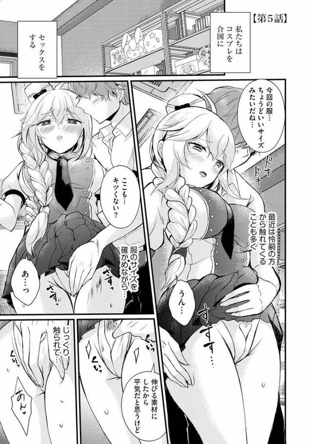 【同人誌】ちょろコス5【オリジナル】