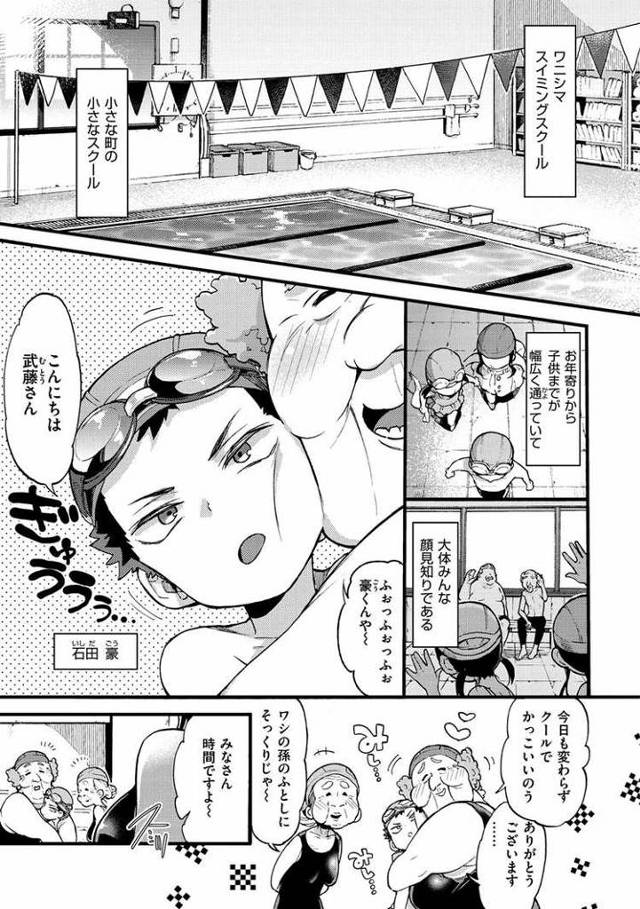 Swimmy！【エロ漫画オリジナル】