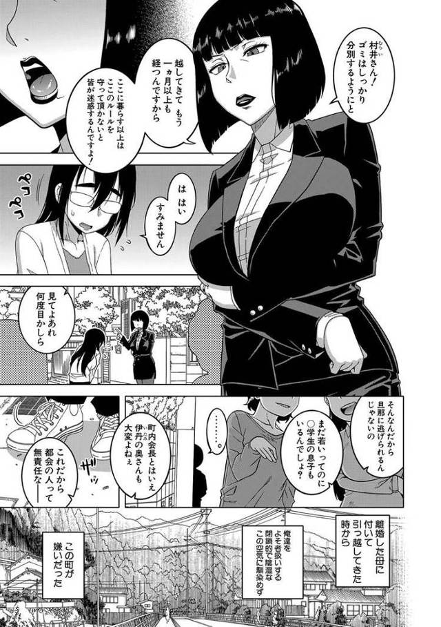かみさまのいうとおり【エロ漫画オリジナル】