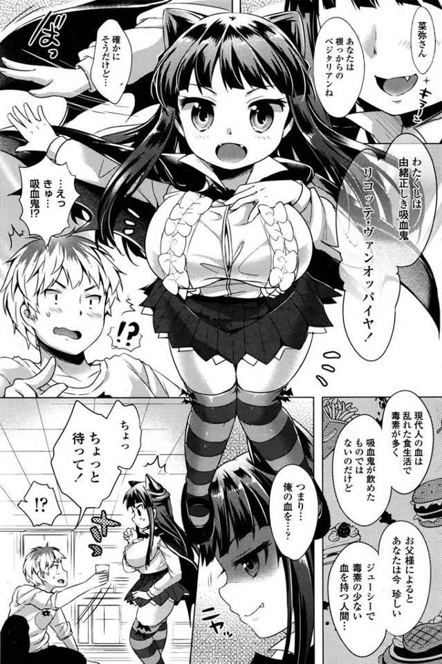 【エロ漫画】サキュバスである爆乳猫耳女が媚薬でイキまくる【無料 エロ同人】
