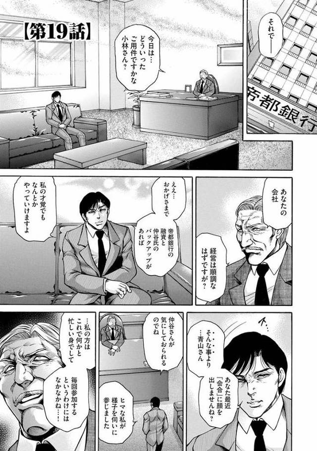 【オリジナル】生贄夫人19【商業誌・オリジナルエロ画像】